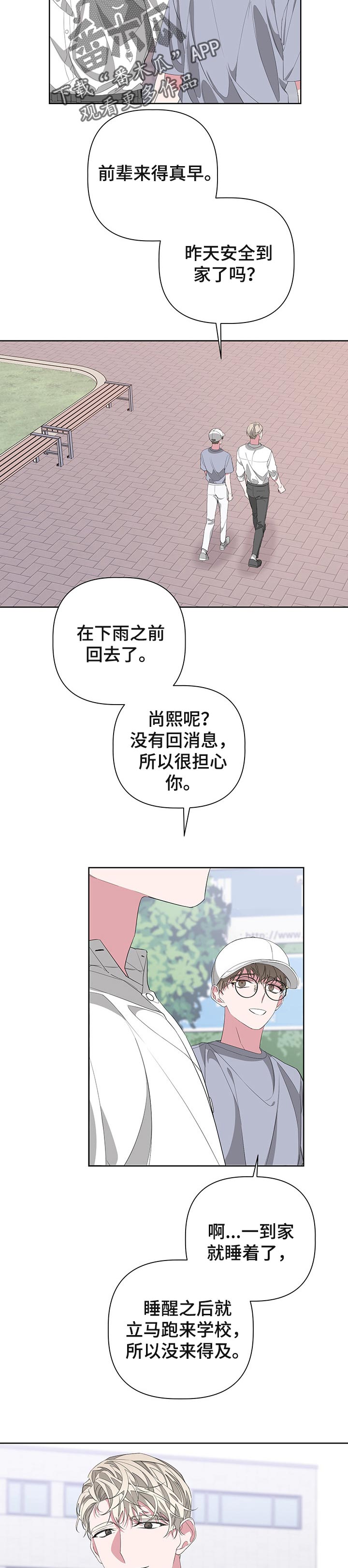 第54话5