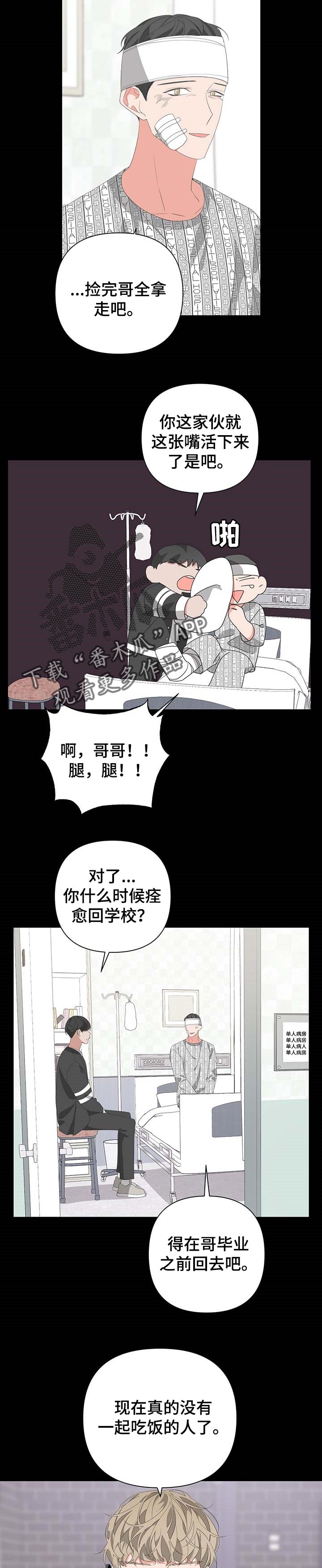 第65话4