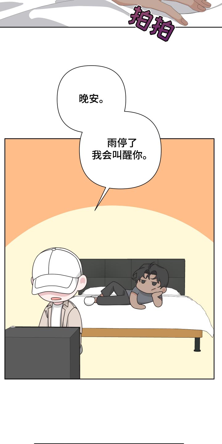 第73话21