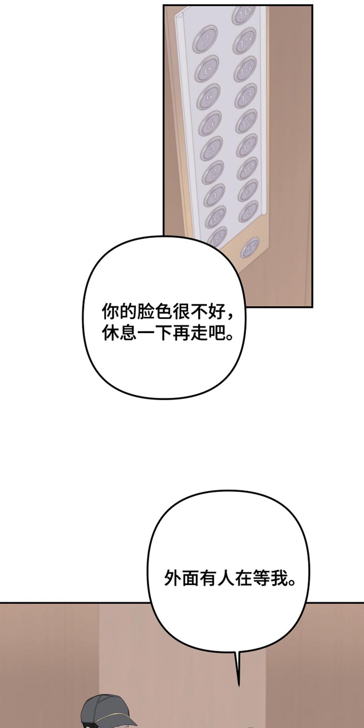 第159话9