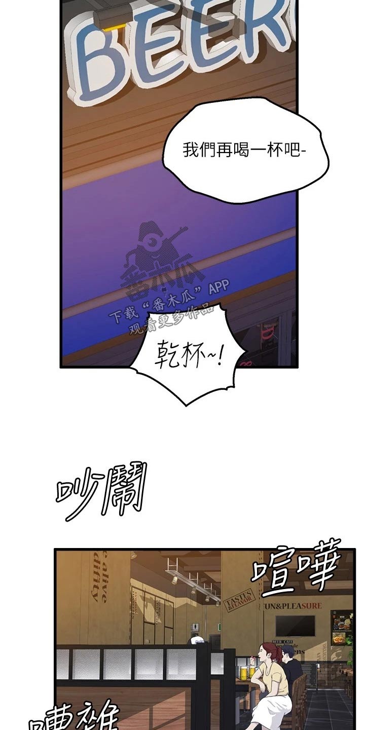 第59话5