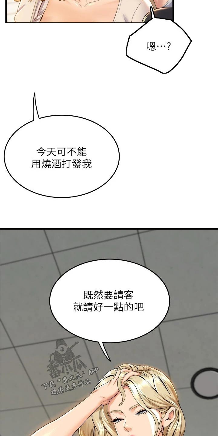 第67话19