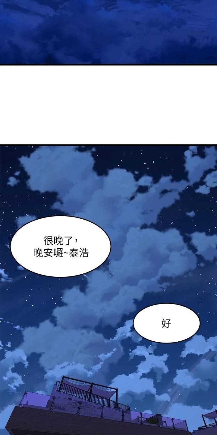 第81话9