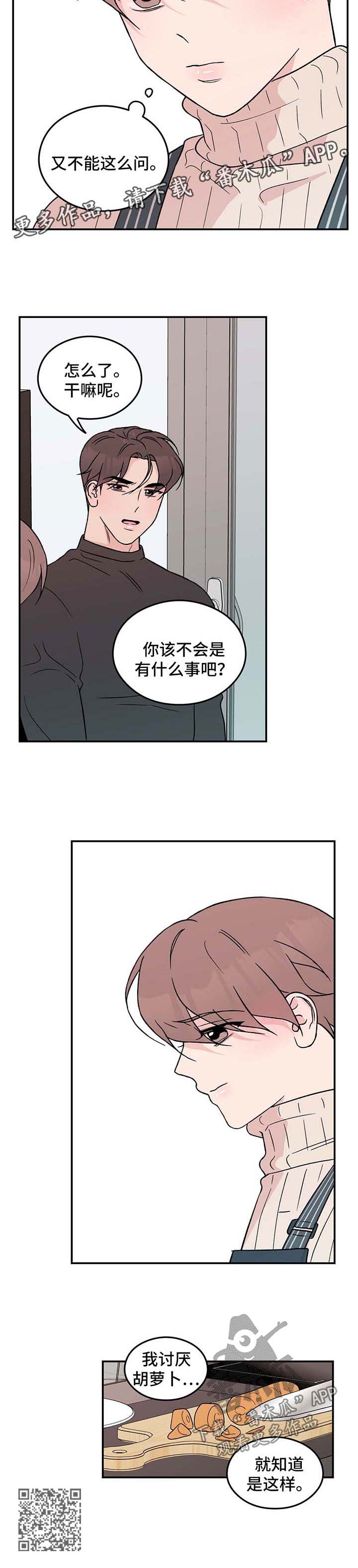 第40话5