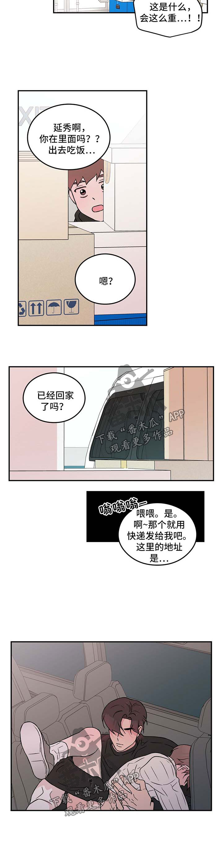 第46话5