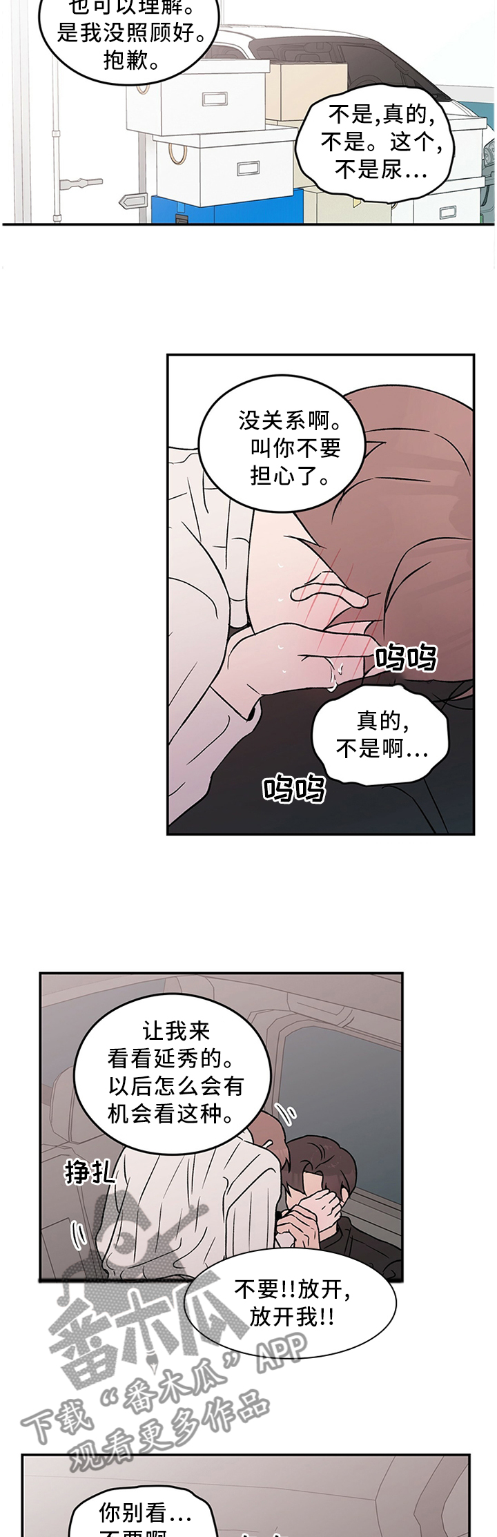 第47话5