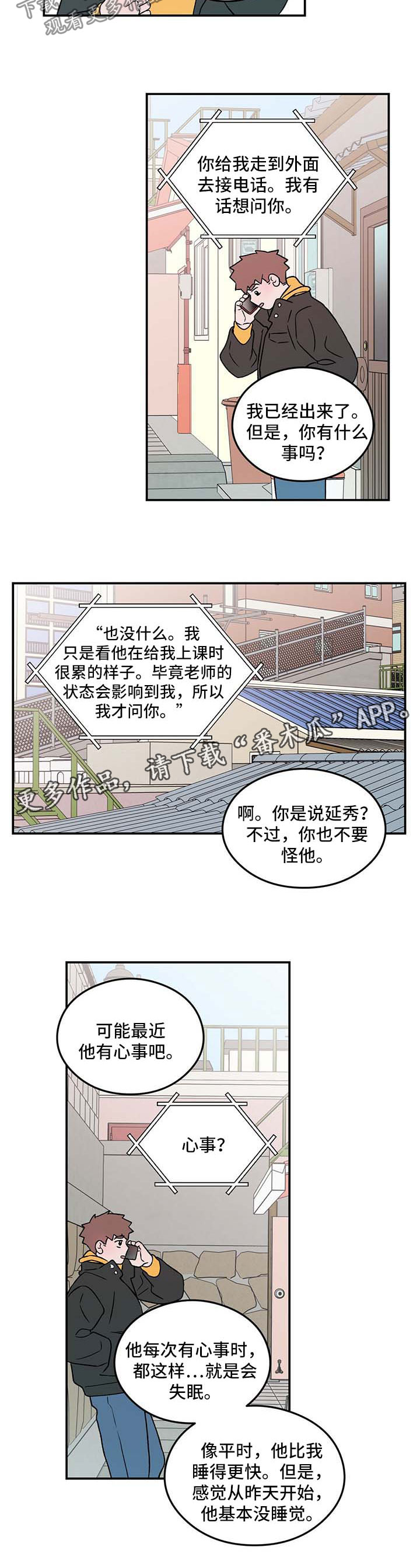 第57话7