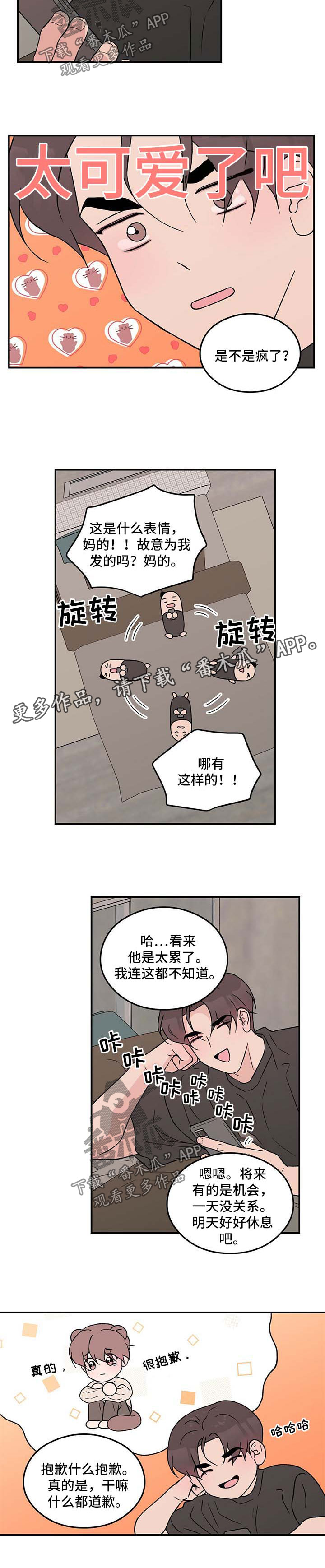 第57话3