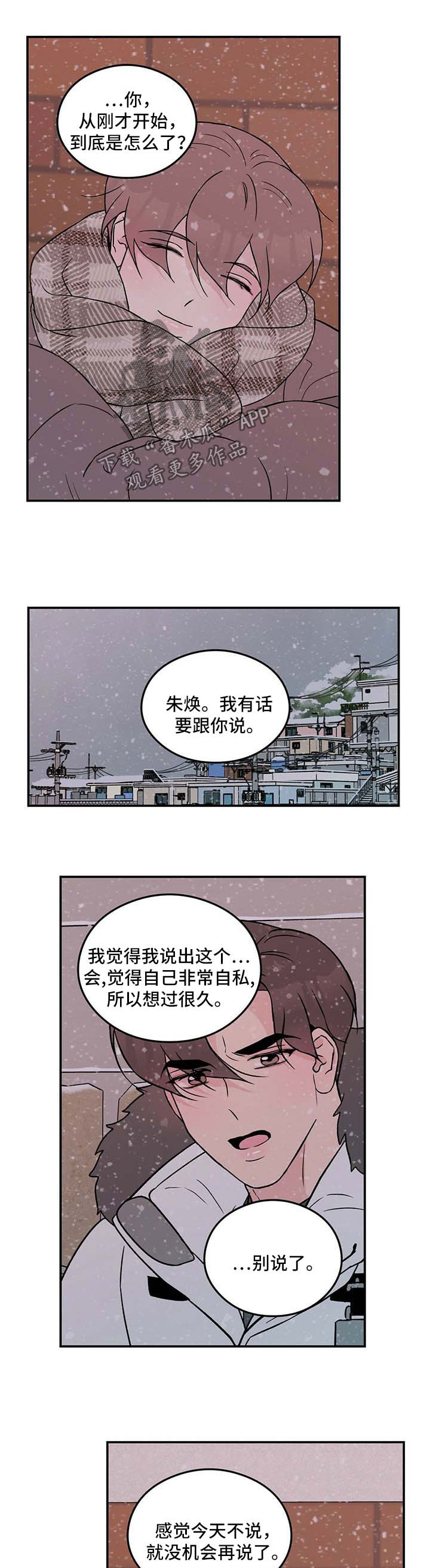 第59话6