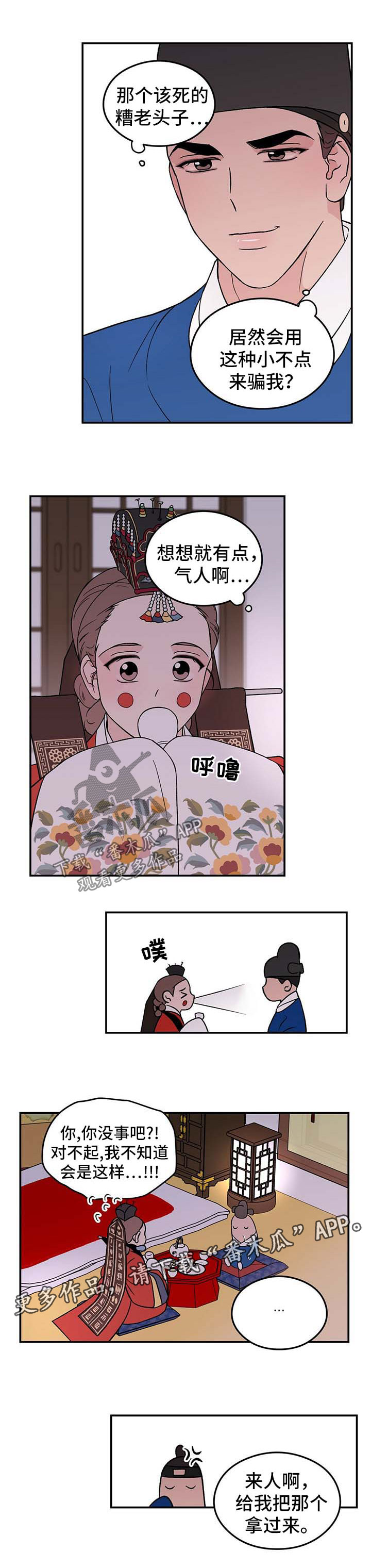 第61话5