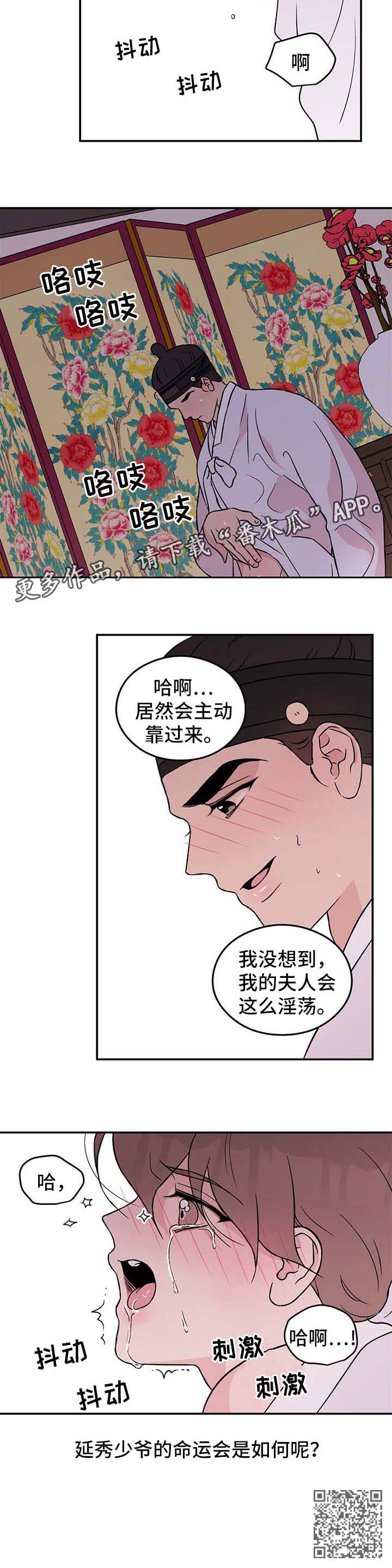 第61话8