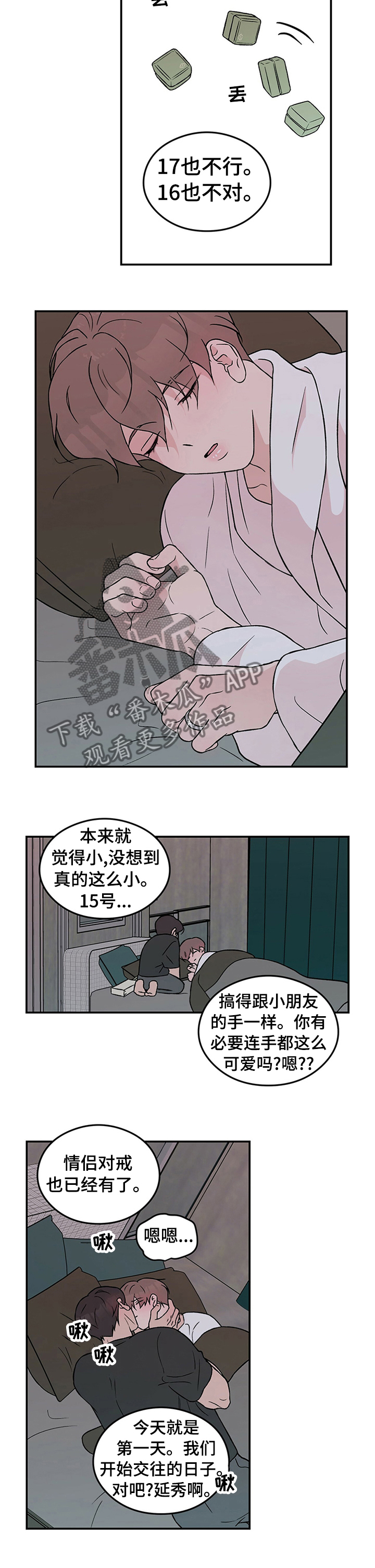 第65话4