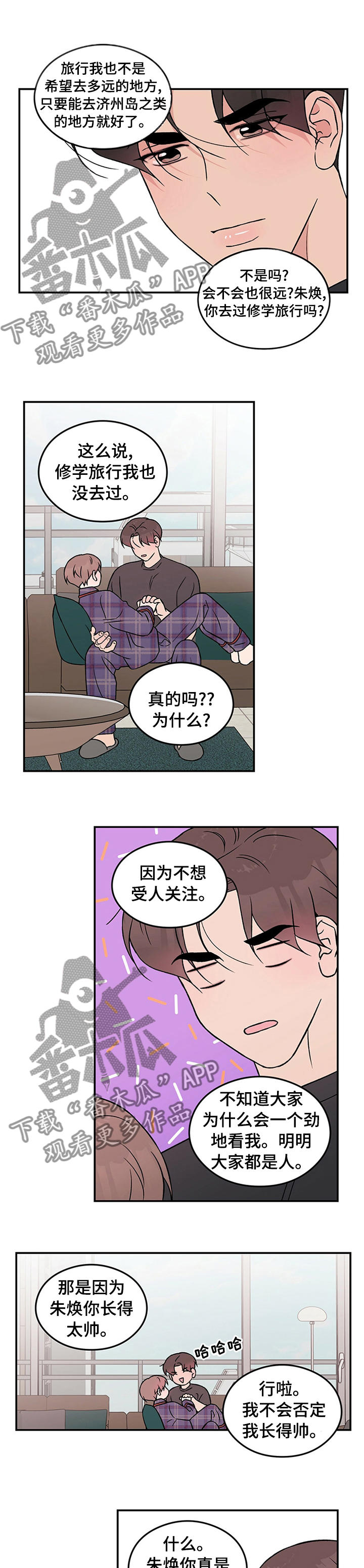 第71话4