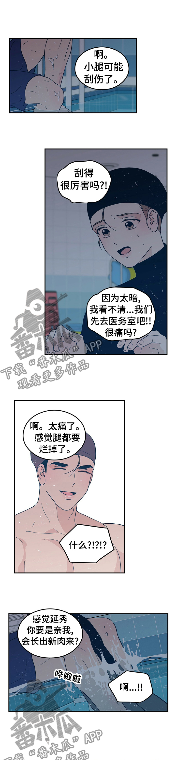 第73话2