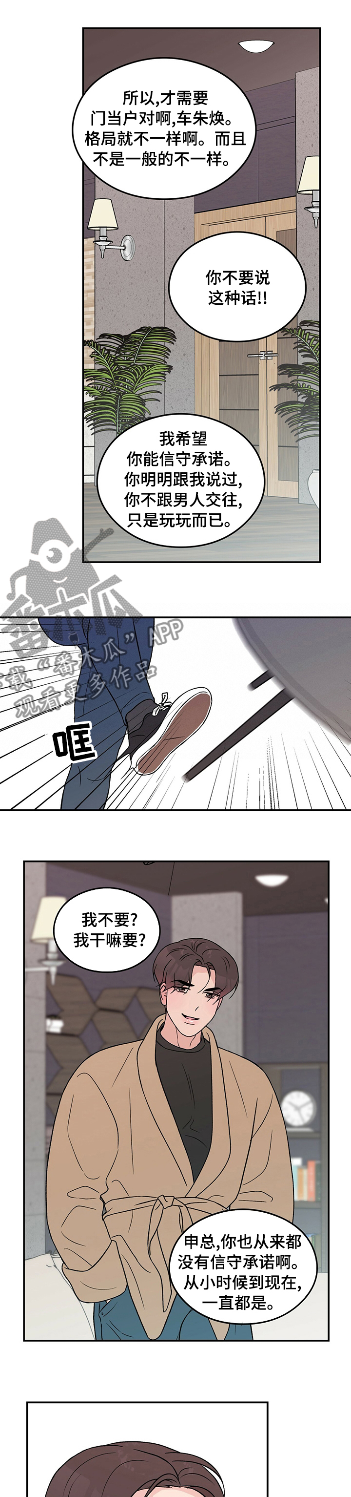 第81话5