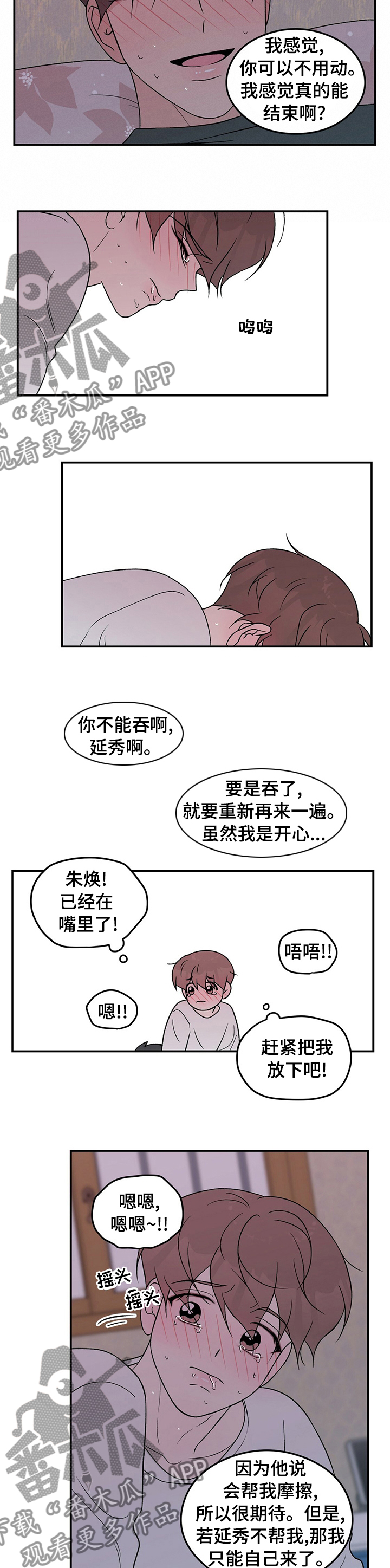 第89话4