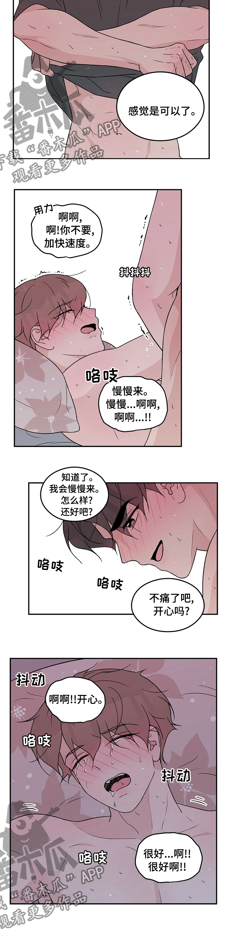 第91话2