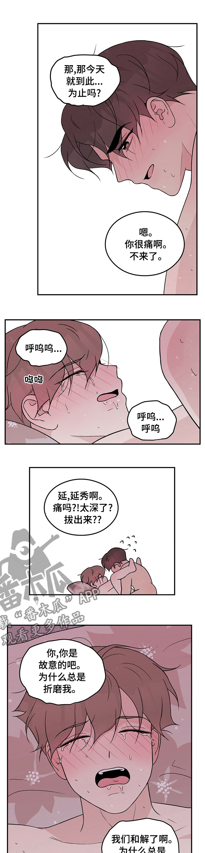 第91话4