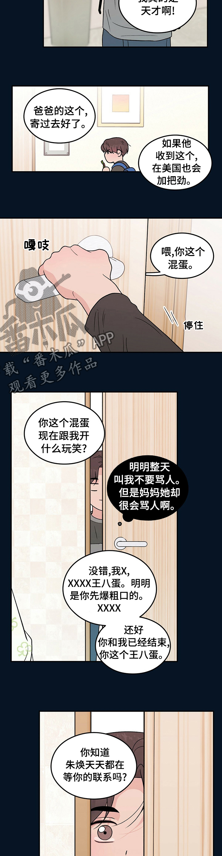 第109话3