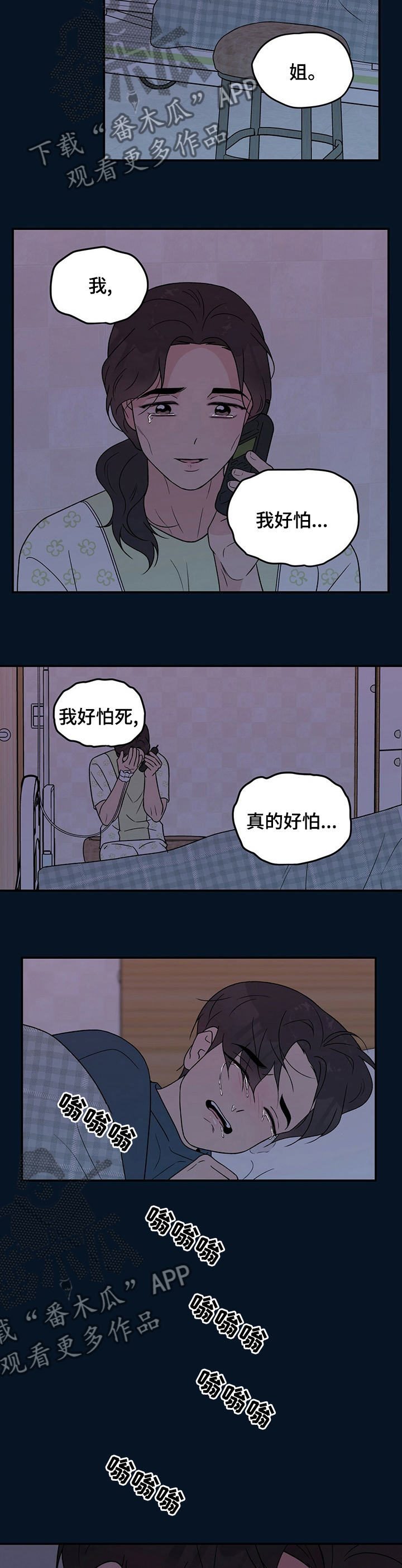 第110话6