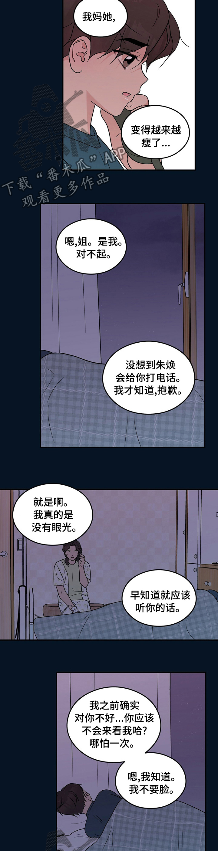 第110话5