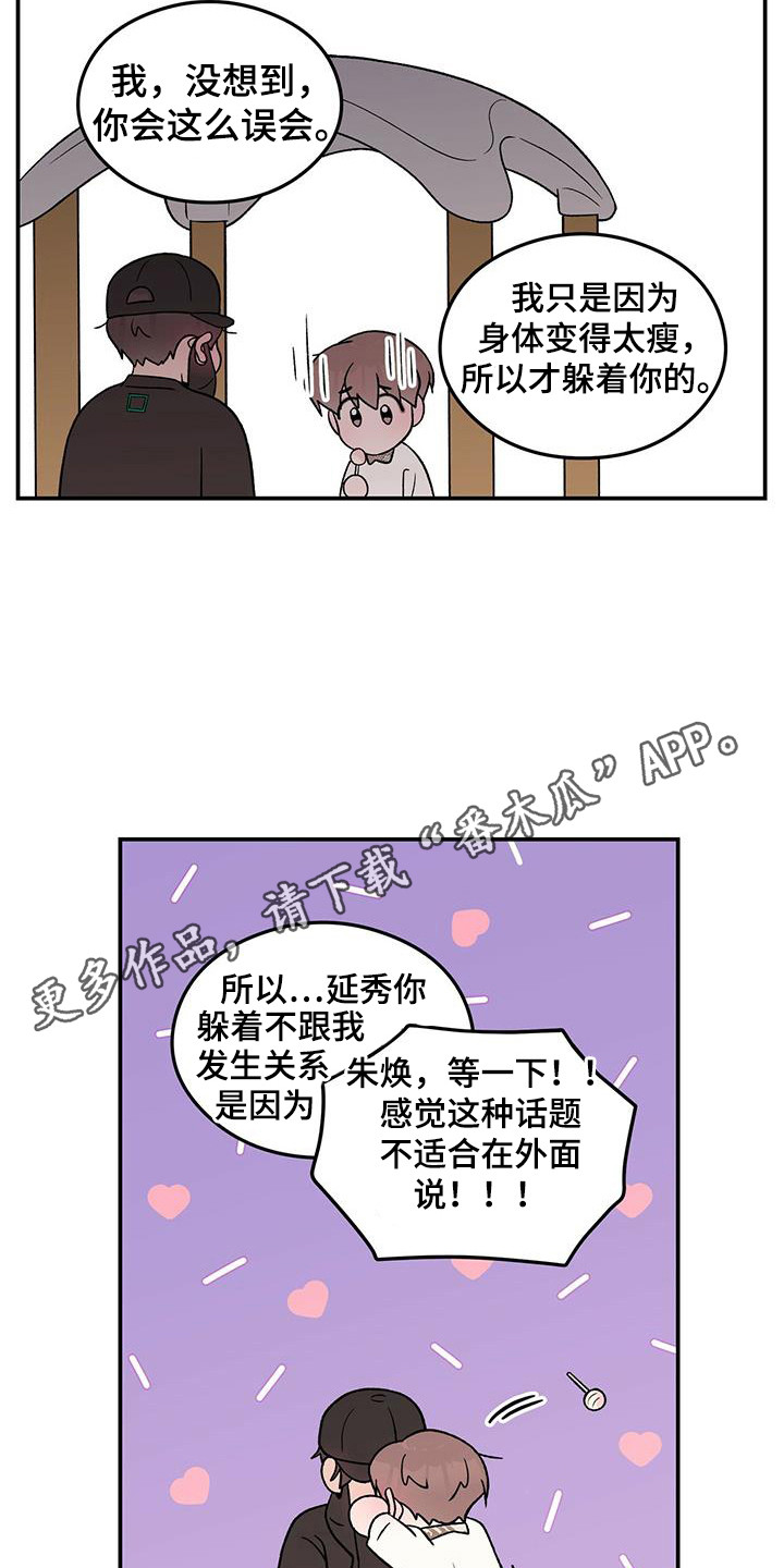 第134话4