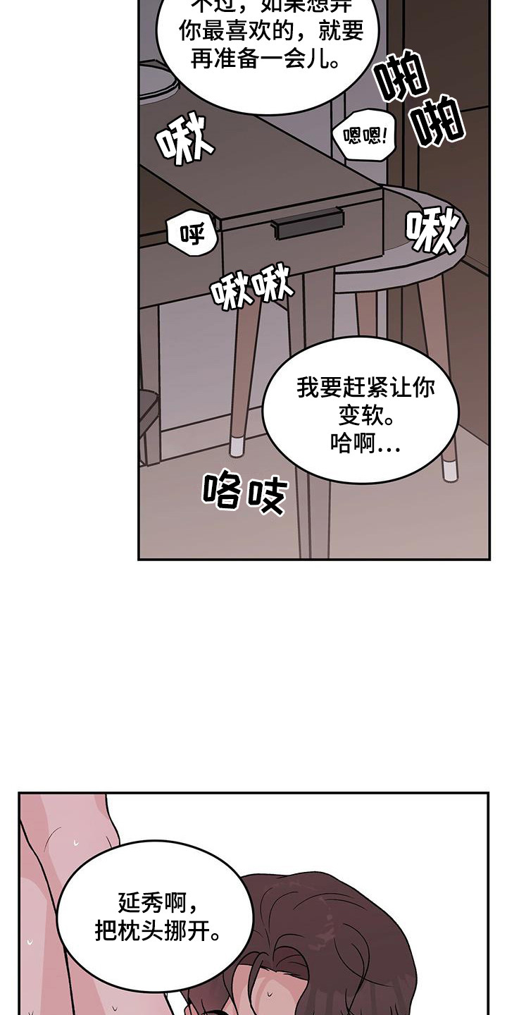 第139话16