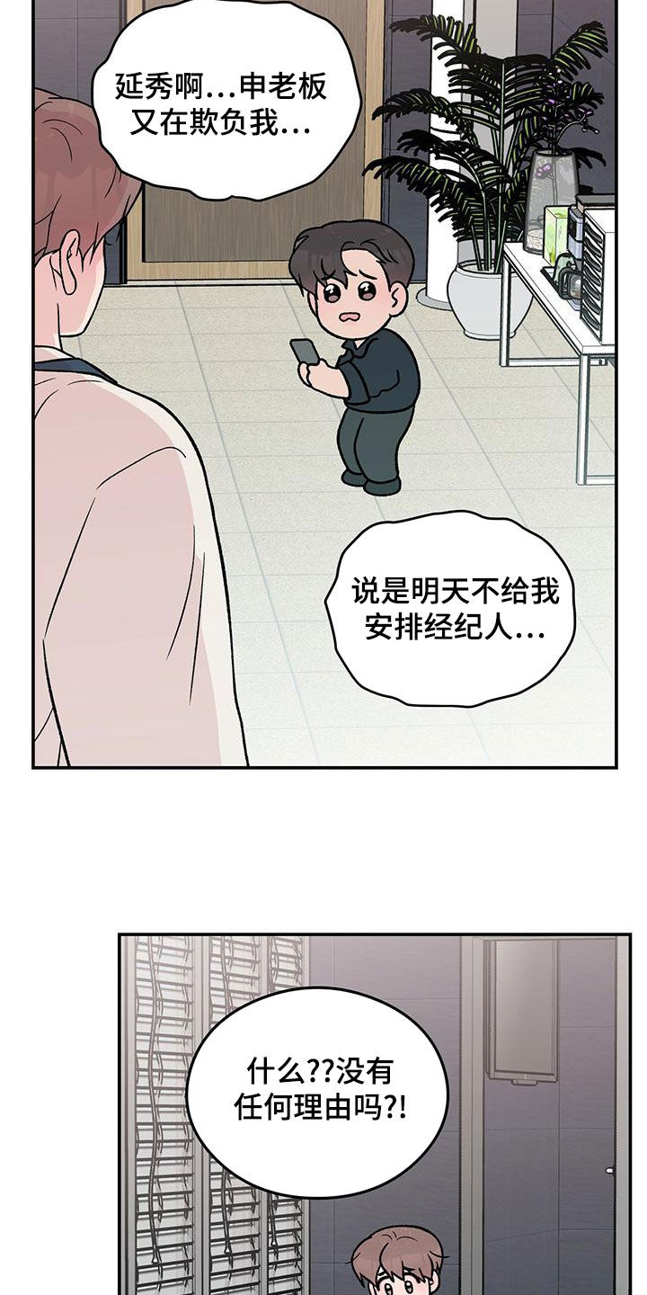 第155话4