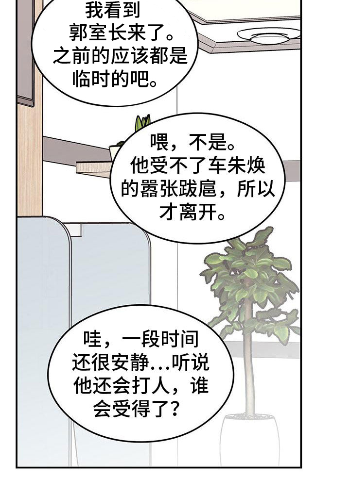 第156话8