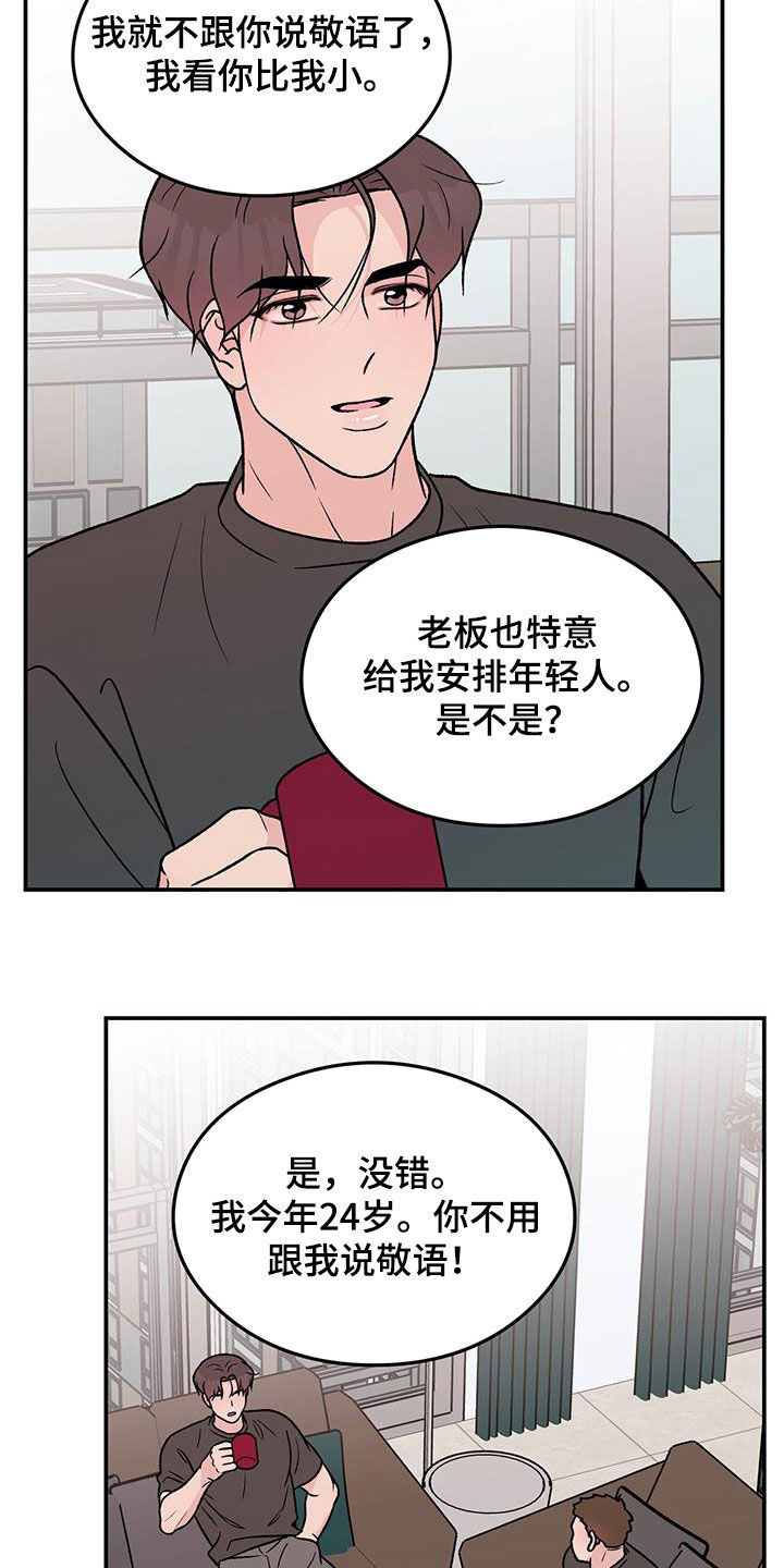 第158话15