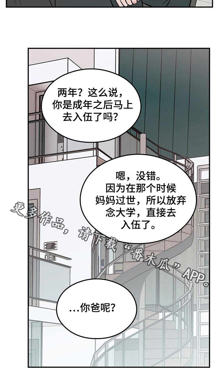 第158话17