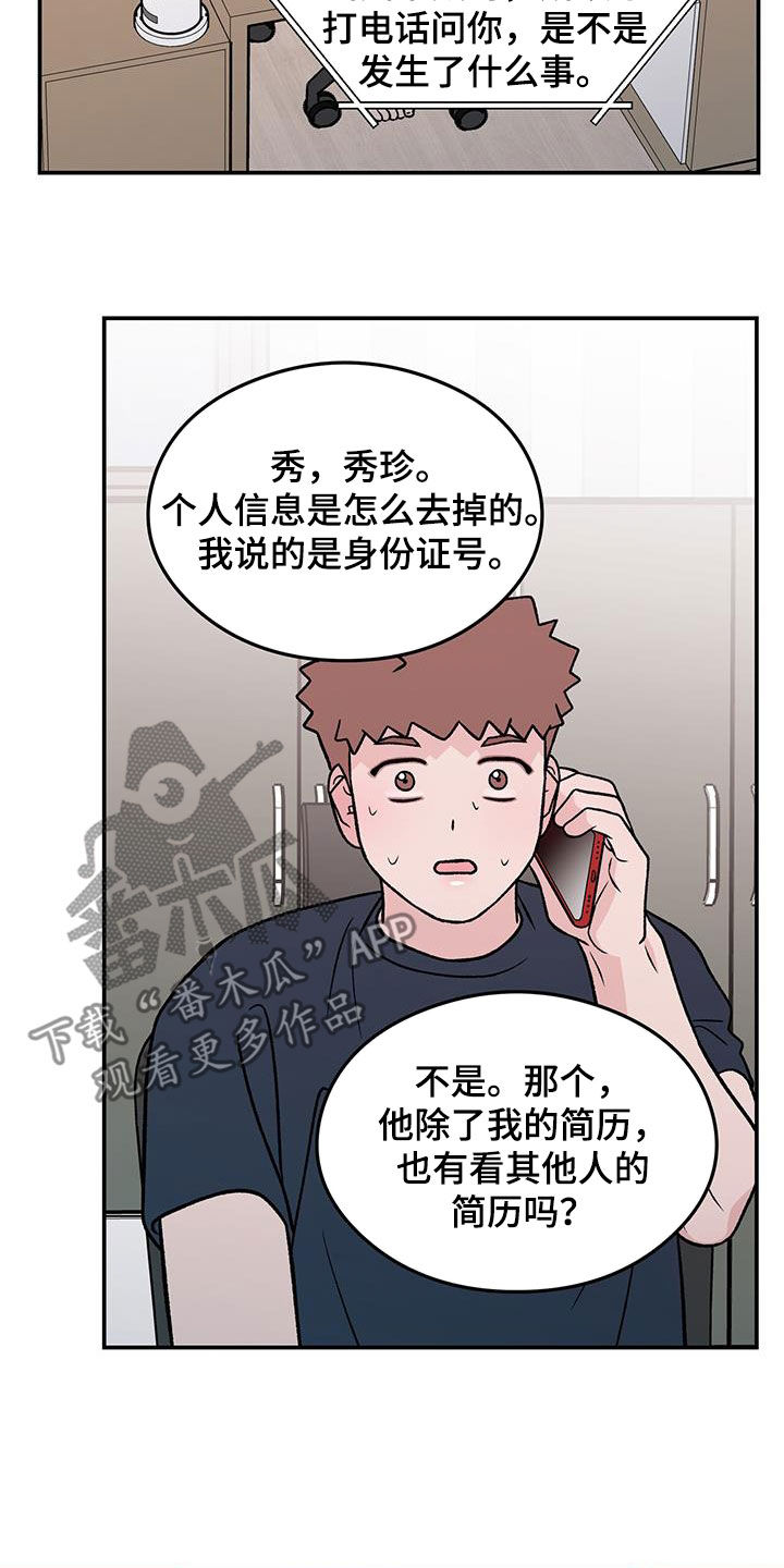 第159话14