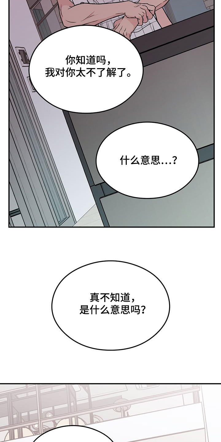 第159话20