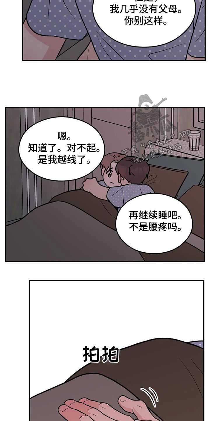 第163话17