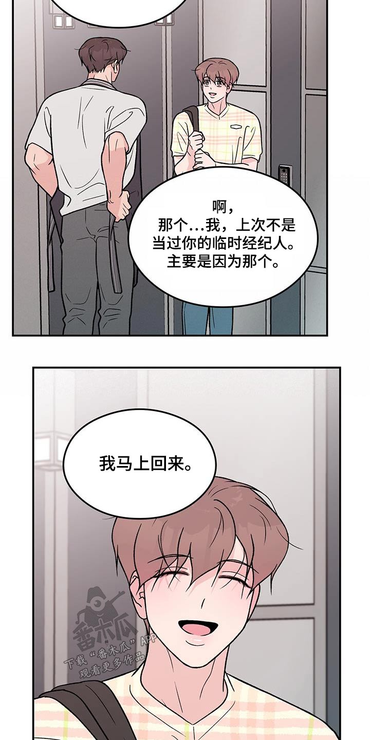 第166话7