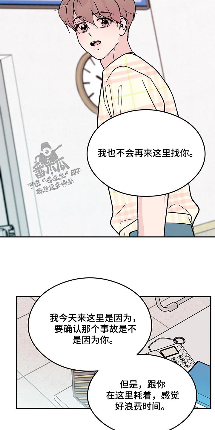 第167话18