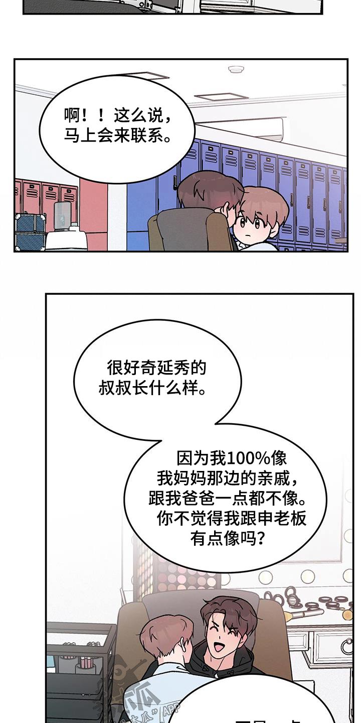 第169话12