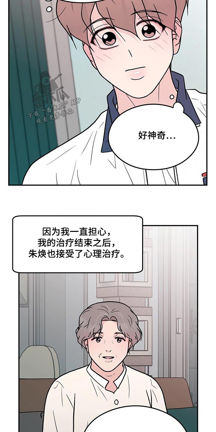 第173话18