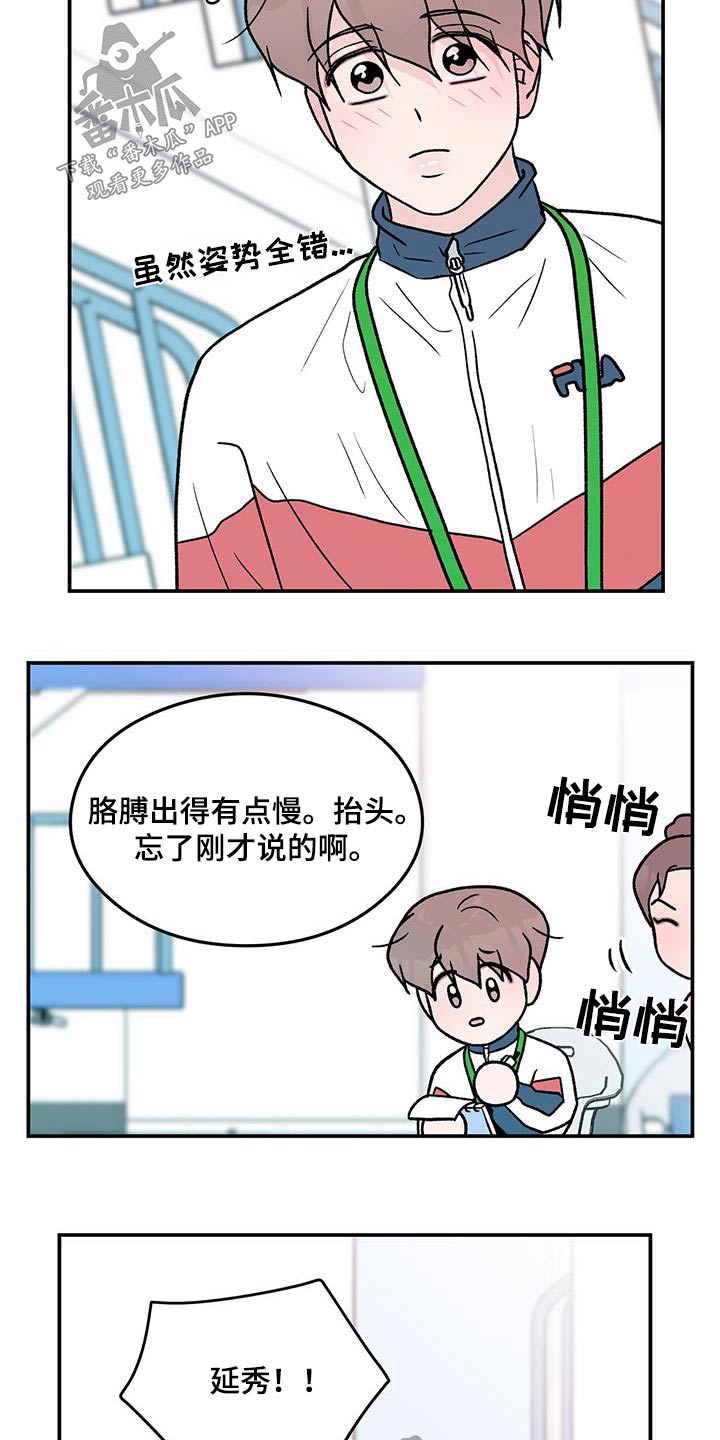 第174话5