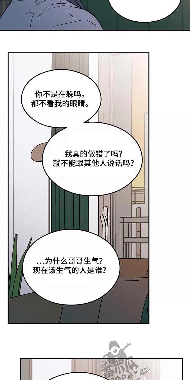 第175话5