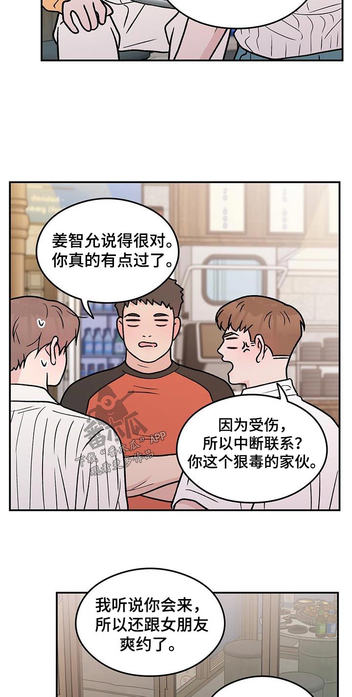 第185话7