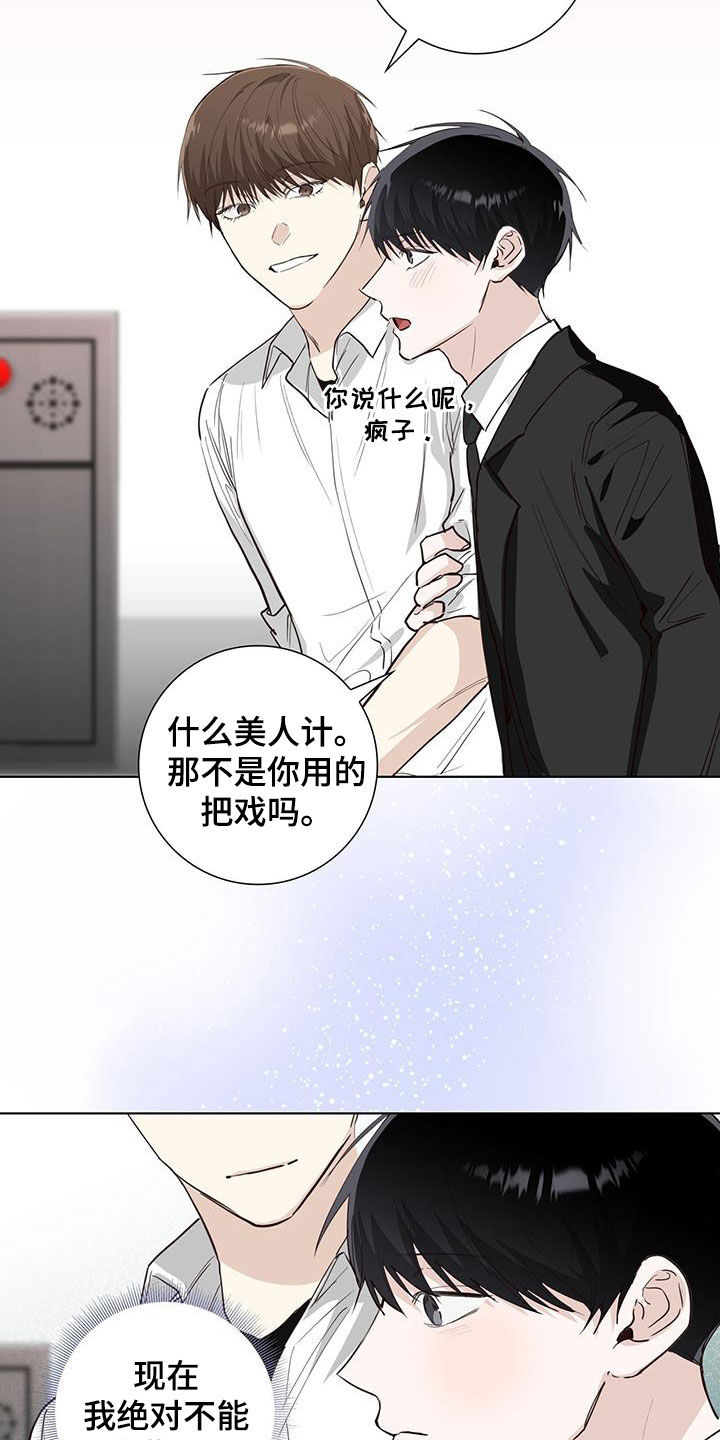 第85话21