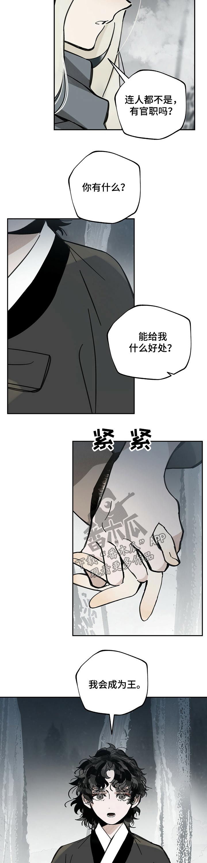 第70话2