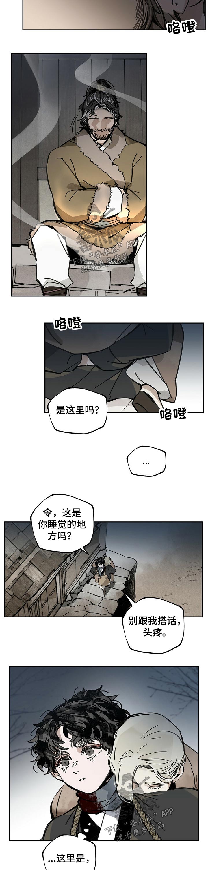 第74话3