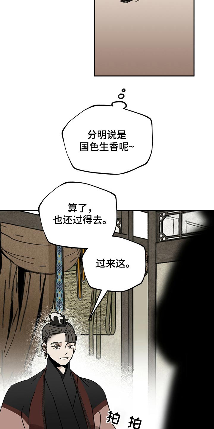 第87话11