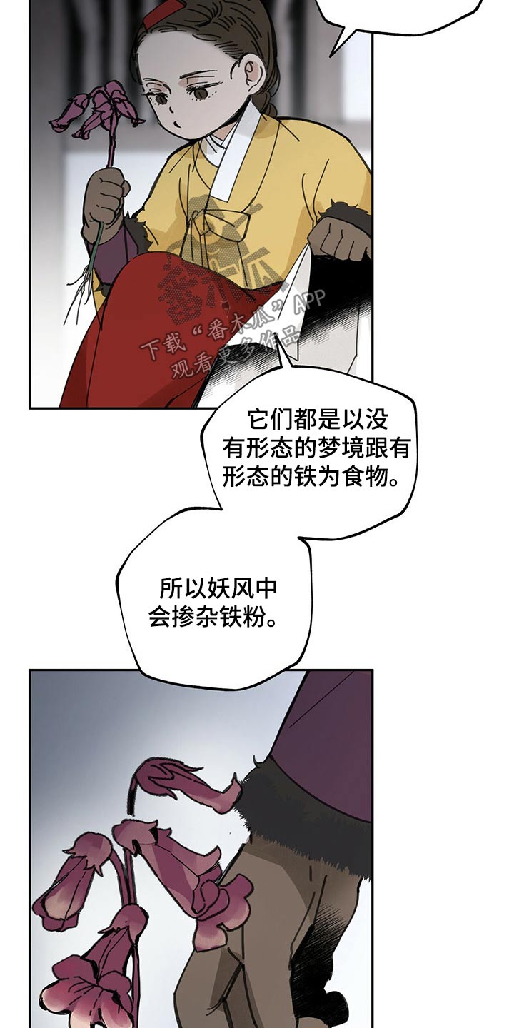 第91话8