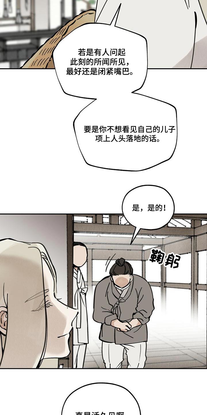 第106话9