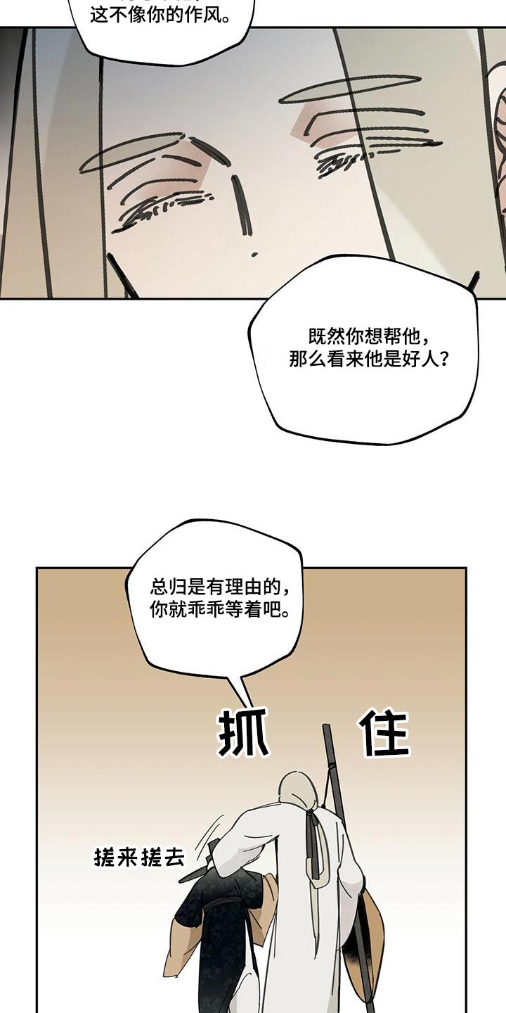 第108话28