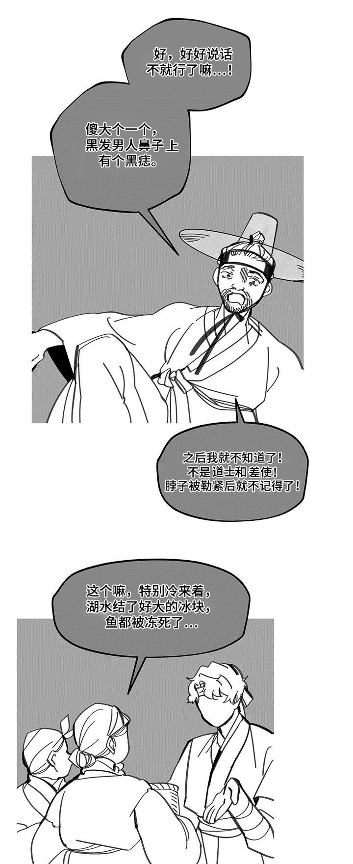 第109话28