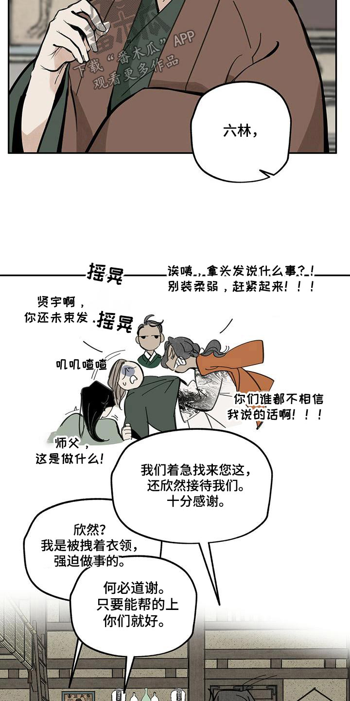 第109话6